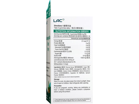 南非醉茄 軟糖 1500毫克