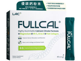 優鎂鈣 (檸檬) 粉末