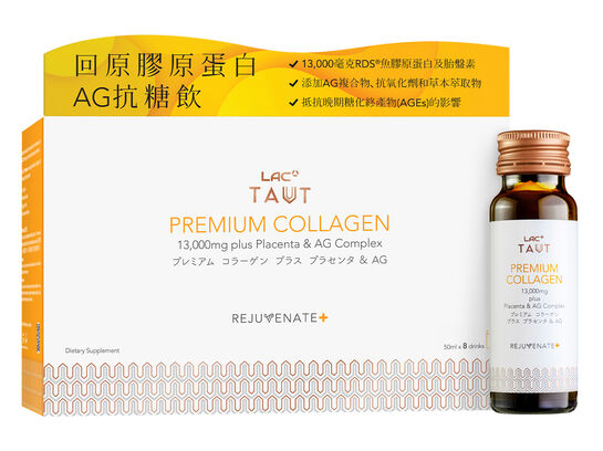 回原膠原蛋白-AG抗糖飲