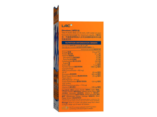 LAC 護節薑黃粉末 + UC-II