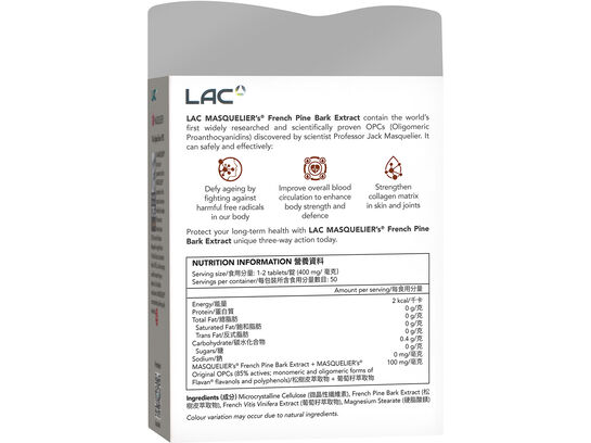 法國松樹皮萃取物